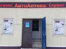 магазин-автосервис АвтоАптека в Рыбинске
