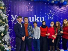 частная школа Умники и умницы в Грозном