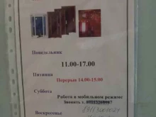 компания деревянных окон и дверей Окна+ в Мурманске