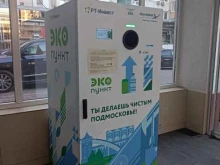 экопункт Рт-инвест в Орехово-Зуево