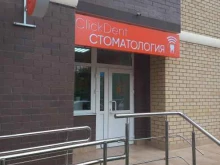Click dent, Российская, 74 к2 