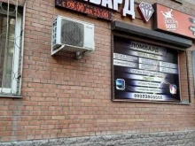 г. Красноярск Ломбард Рубин в Красноярске