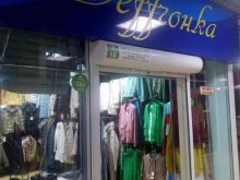 магазин Deffчонка в Курске