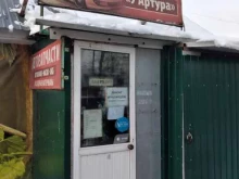 ИП Абромян А.Р. Магазин по продаже автозапчастей в Туле