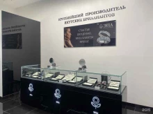 ювелирный салон ЭПЛ Якутские бриллианты в Барнауле