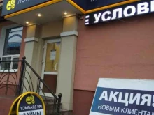 Ломбарды Ломбард №1 в Курске