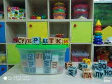 детский развивающий центр Super Детки в Кемерово