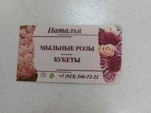 магазин цветов Фудфлорист в Заозерном