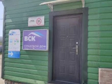 страховой дом ВСК в Магадане