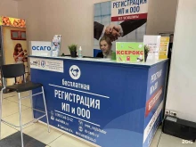 Регистрация / ликвидация предприятий Центр регистрации бизнеса в Оренбурге