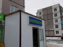 Сантехника / Санфаянс Магазин хозтоваров в Новочебоксарске