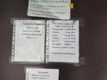 общественная организация Региональная национально-культурная автономия татар в Сургуте