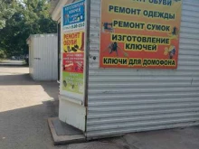Изготовление ключей Мастерская по ремонту обуви и изготовлению ключей в Саратове