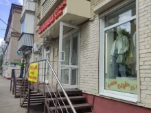 магазин Валентина в Подольске