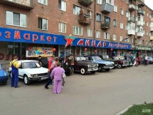 магазин Мицар в Красноярске