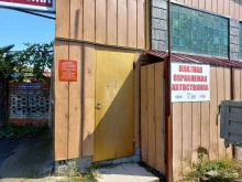 территориальное общественное самоуправление Южный в Сочи
