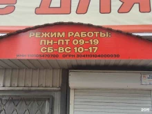 магазин Все для вас в Сыктывкаре