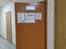 юридическая компания Айлекс в Красноярске