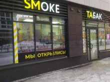 лавка Табак Smoke в Мурино