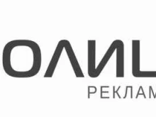 рекламное агентство ПолиЦентр в Уфе