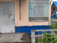 компания по продаже компьютерной техники Мэриком в Черепаново
