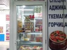 Кулинарии Магазин солений в Краснодаре