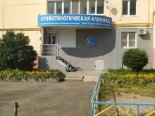 Стоматологические центры Стоматологическая клиника доктора Шаронова в Сызрани
