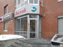 производственное предприятие Актай в Екатеринбурге