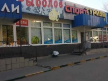 магазин Рыболов в Туле