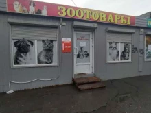 Зоотовары Магазин зоотоваров в Омске