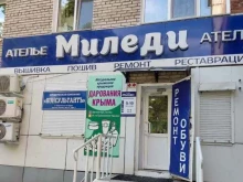 магазин Дарования Крыма в Комсомольске-на-Амуре