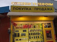 Компания по продаже поддержанных телефонов, шоссе Космонавтов, 4 киоск 