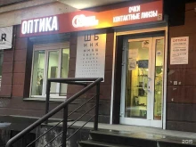 сеть салонов оптики Соната в Иркутске