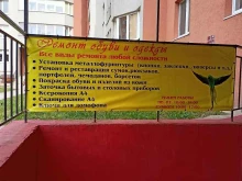 ремонтная мастерская Зелёный попугай в Калининграде