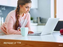 телекоммуникационная компания ТТК в Невельске