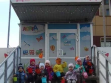 центр развития детей Абвгдейка в Барнауле