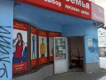 магазин одежды и обуви 7я в Екатеринбурге