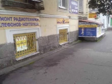 магазин Вольтмастер в Пскове