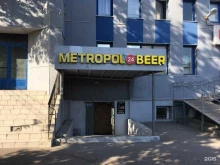 магазин алкогольной продукции Метрополь в Казани