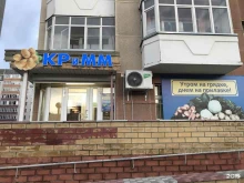 сеть магазинов овощей и фруктов Агрофирма КРиММ в Тюмени