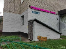 склад Фитоспас в Люберцах