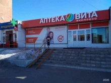 Аптека Вита Экспресс Вита в Волжском