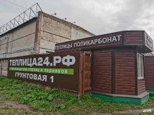 компания по производству теплиц и парников Теплица24 в Красноярске