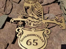 мастерская обработки и резки металла Плазма декор в Пятигорске