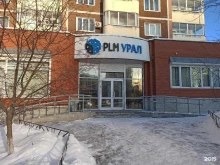 Автоматизация производственных процессов Плм-сервис в Екатеринбурге