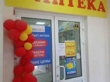 Аптеки Моя Аптека в Новосибирске