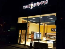 магазин Пивберри в Набережных Челнах