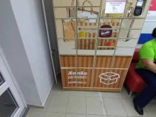 почтомат Халва в Лангепасе