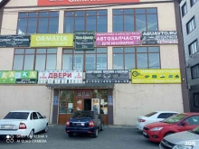 автомагазин Abuavto.ru в Назрани