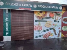 Магазин халяльного мяса, Байкальская, 13 